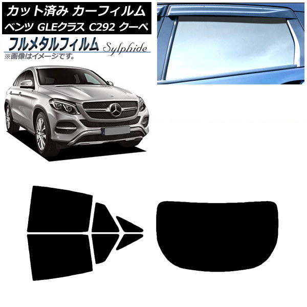 ե 륻ǥ٥ GLE饹 C292  2015ǯ2019ǯ ꥢå(1緿) ץ饤Х饹 ե᥿ AP-WFFM0044-RDR1