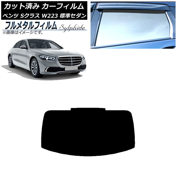 ե 륻ǥ٥ S饹 W223 ɸॻ 2021ǯ ꥢ饹(1緿) ץ饤Х饹 ե᥿ AP-WFFM0045-R1