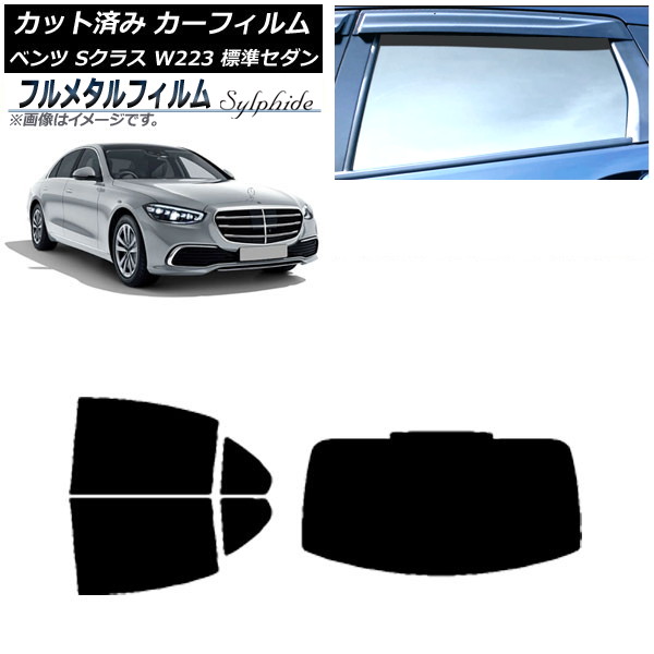 ե 륻ǥ٥ S饹 W223 ɸॻ 2021ǯ ꥢå(1緿) ץ饤Х饹 ե᥿ AP-WFFM0045-RDR1