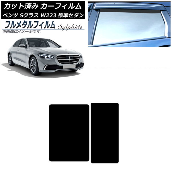 ե 륻ǥ٥ S饹 W223 ɸॻ 2021ǯ 롼 ץ饤Х饹 ե᥿ AP-WFFM0045-S