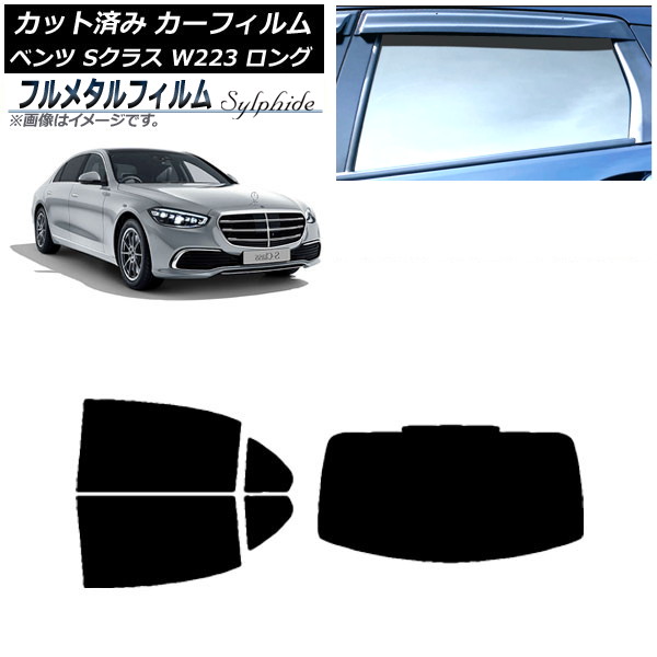 ե 륻ǥ٥ S饹 W223 󥰥 2021ǯ ꥢå(1緿) ץ饤Х饹 ե᥿ AP-WFFM0046-RDR1