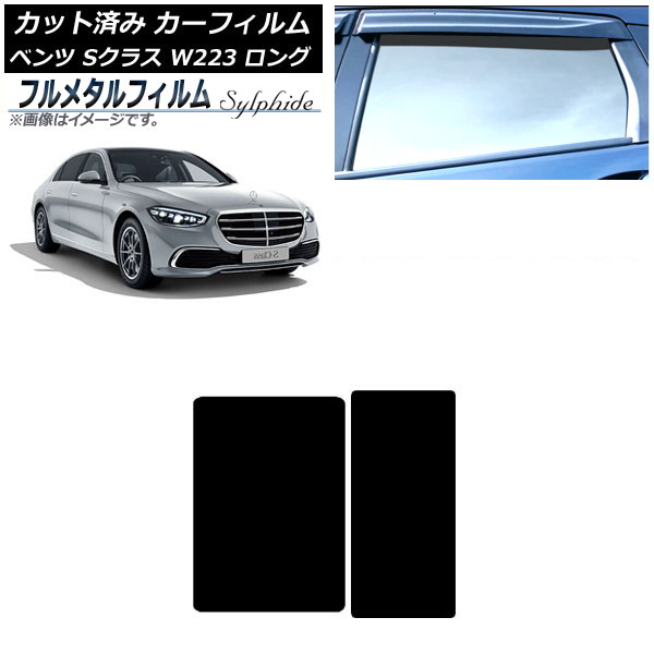 ե 륻ǥ٥ S饹 W223 󥰥 2021ǯ 롼 ץ饤Х饹 ե᥿ AP-WFFM0046-S