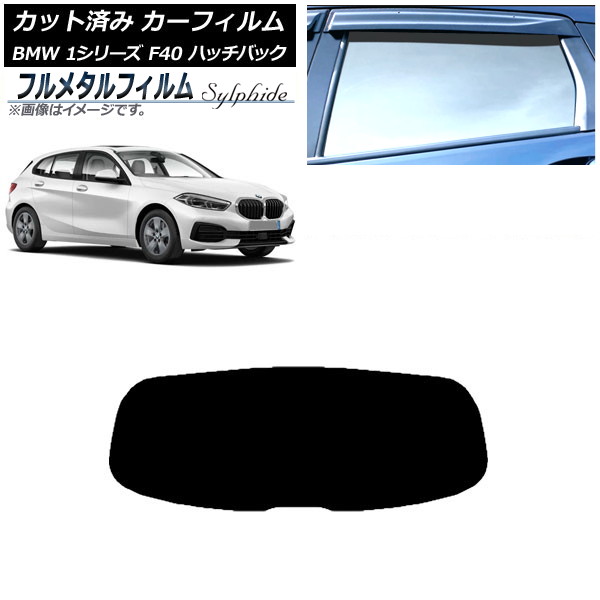 ե BMW 1꡼ F40 ϥåХå 2019ǯ05 ꥢ饹(1緿) ץ饤Х饹 ե᥿ AP-WFFM0047-R1