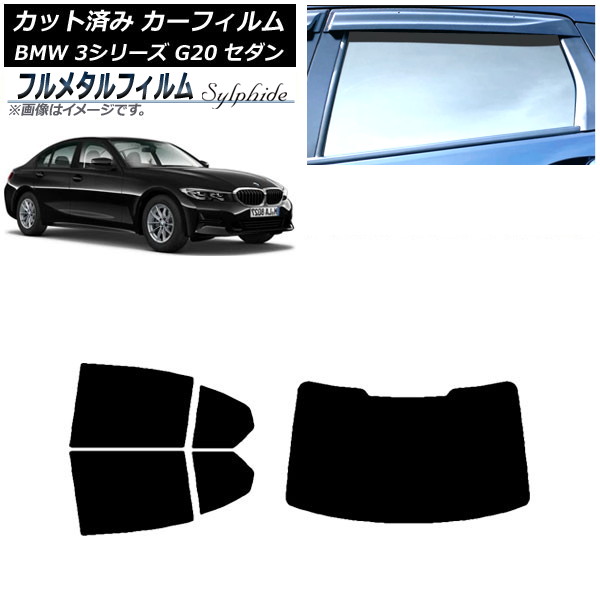 ե BMW 3꡼ G20  2019ǯ03 ꥢå(1緿) ץ饤Х饹 ե᥿ AP-WFFM0048-RDR1