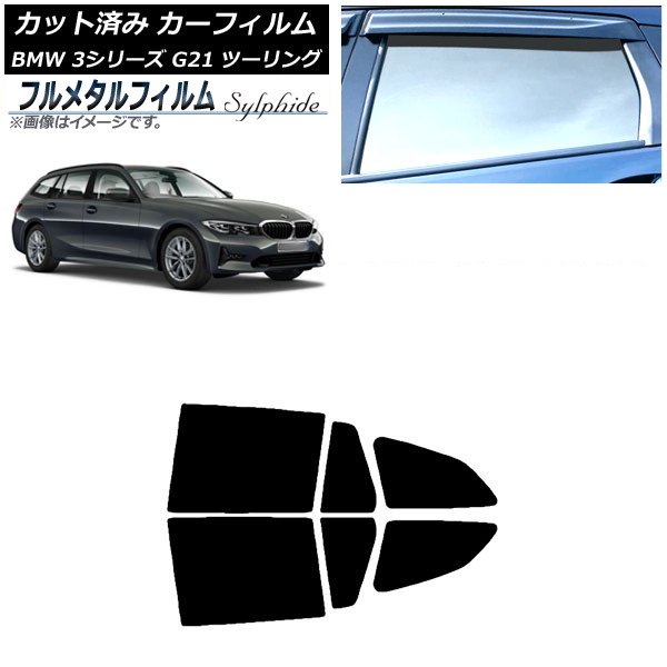 ե BMW 3꡼ G21 ġ 2019ǯ09 ꥢɥå ץ饤Х饹 ե᥿ AP-WFFM0049-RD
