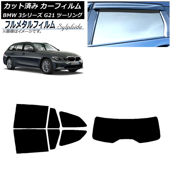 ե BMW 3꡼ G21 ġ 2019ǯ09 ꥢå(1緿) ץ饤Х饹 ե᥿ AP-WFFM0049-RDR1