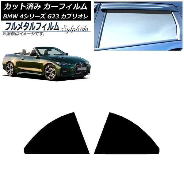 ե BMW 4꡼ G23 ֥ꥪ 2021ǯ02 ꥢɥå ץ饤Х饹 ե᥿ AP-WFFM0050-RD