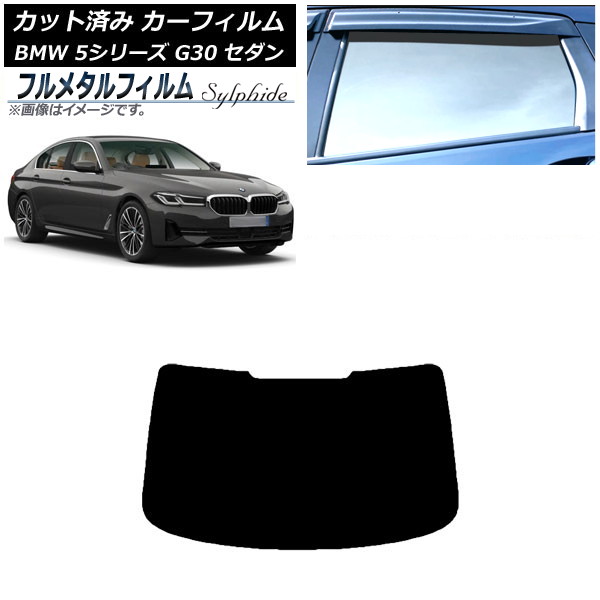 ե BMW 5꡼ G30  2017ǯ ꥢ饹(1緿) ץ饤Х饹 ե᥿ AP-WFFM0051-R1