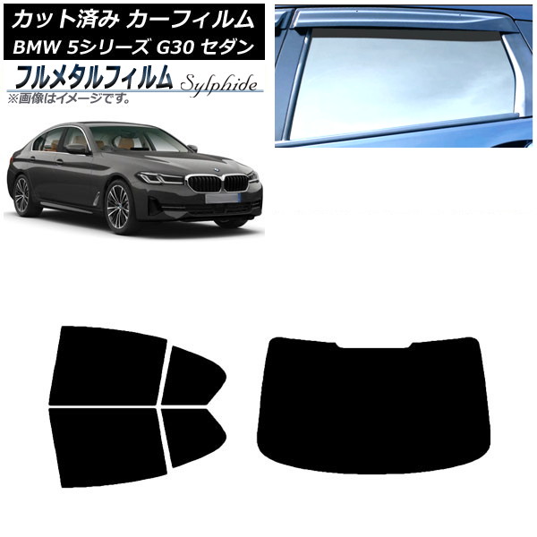 ե BMW 5꡼ G30  2017ǯ ꥢå(1緿) ץ饤Х饹 ե᥿ AP-WFFM0051-RDR1
