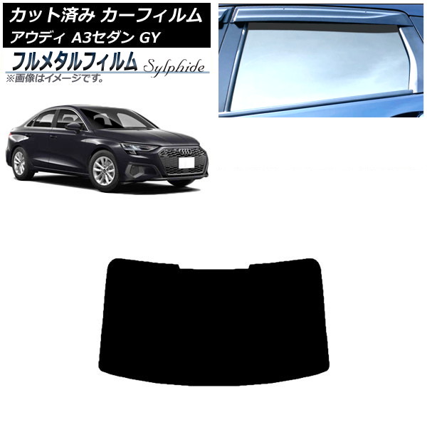 ե ǥ A3/S3/RS3  GY 2020ǯ ꥢ饹(1緿) ץ饤Х饹 ե᥿ AP-WFFM0055-R1