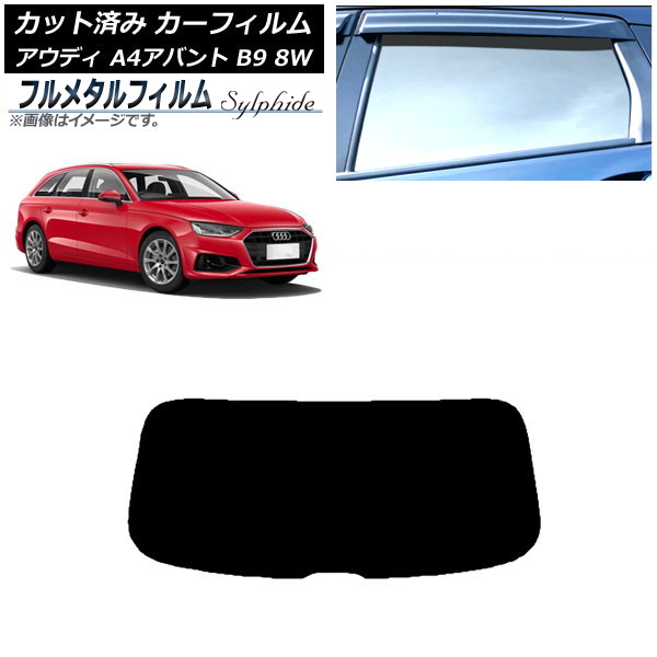 ե ǥ A4/S4/RS4 Х B9 8W 2015ǯ ꥢ饹(1緿) ץ饤Х饹 ե᥿ AP-WFFM0057-R1