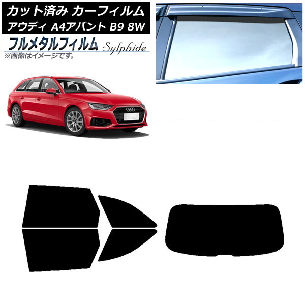 ե ǥ A4/S4/RS4 Х B9 8W 2015ǯ ꥢå(1緿) ץ饤Х饹 ե᥿ AP-WFFM0057-RDR1