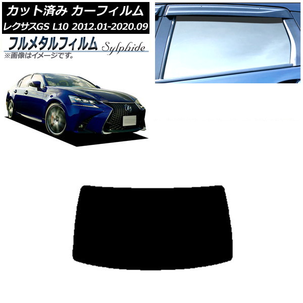 ե 쥯 GS L10 2012ǯ012020ǯ09 ꥢ饹(1緿) ץ饤Х饹 ե᥿ AP-WFFM0064-R1