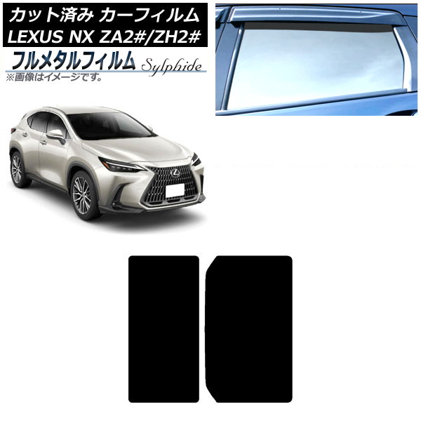 ե 쥯 NX TAZA25,AAZA20,AAZH20,AAZH25,AAZH26 2021ǯ11 롼 ץ饤Х饹 ե᥿ AP-WFFM0072-S