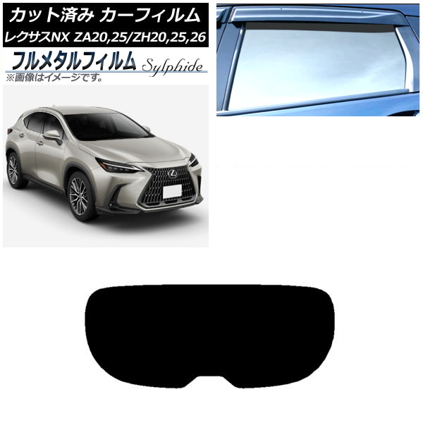 ե 쥯 NX ZA20,25/ZH20,25,26 2021ǯ11 ꥢ饹(1緿) ץ饤Х饹 ե᥿ AP-WFFM0072-R1