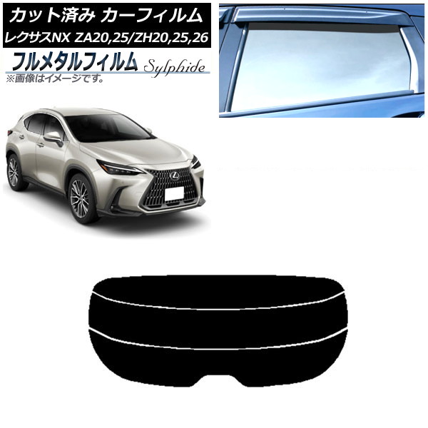 ե 쥯 NX ZA20,25/ZH20,25,26 2021ǯ11 ꥢ饹(ʬ) ץ饤Х饹 ե᥿ AP-WFFM0072-R3