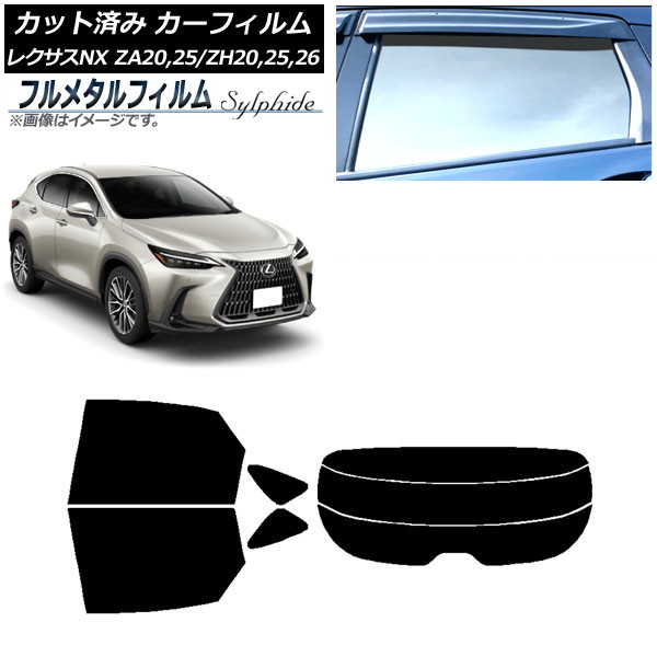 ե 쥯 NX ZA20,25/ZH20,25,26 2021ǯ11 ꥢå(ʬ) ץ饤Х饹 ե᥿ AP-WFFM0072-RDR3
