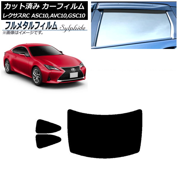 ե 쥯 RC ASC10,AVC10,GSC10 2014ǯ10 ꥢå(1緿) ץ饤Х饹 ե᥿ AP-WFFM0073-RDR1