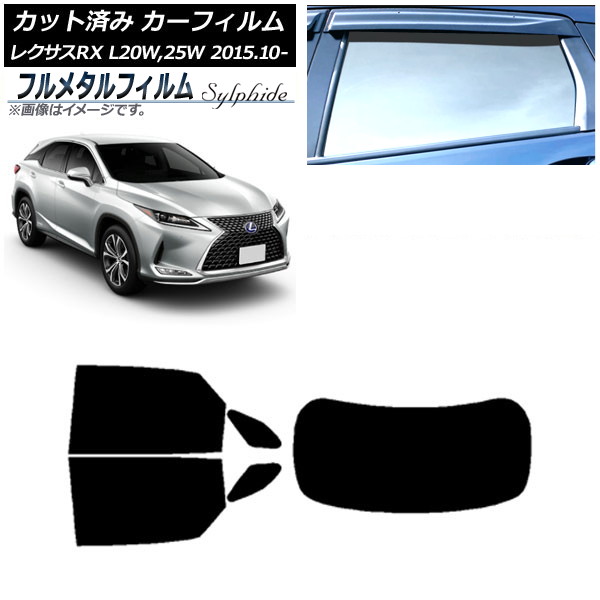 ե 쥯 RX AGL20W,25W/GYL20W,25W 2015ǯ10 ꥢå(1緿) ץ饤Х饹 ե᥿ AP-WFFM0074-RDR1