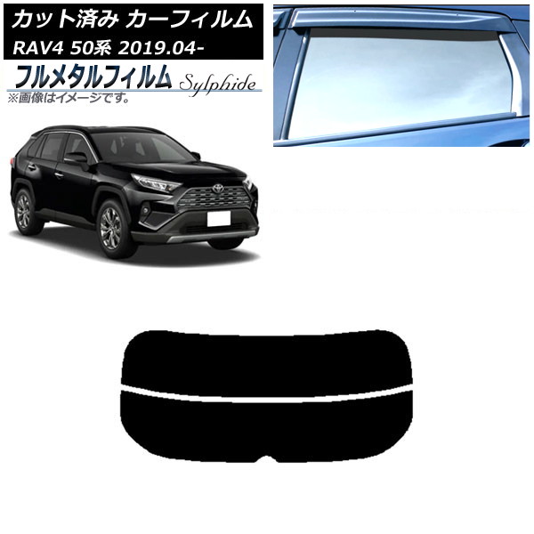 ե ȥ西 RAV4 50 2019ǯ04 ꥢ饹(ʬ) ץ饤Х饹 ե᥿ AP-WFFM0077-R2