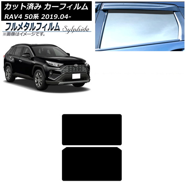 ե ȥ西 RAV4 50 2019ǯ04 롼 ץ饤Х饹 ե᥿ AP-WFFM0077-S
