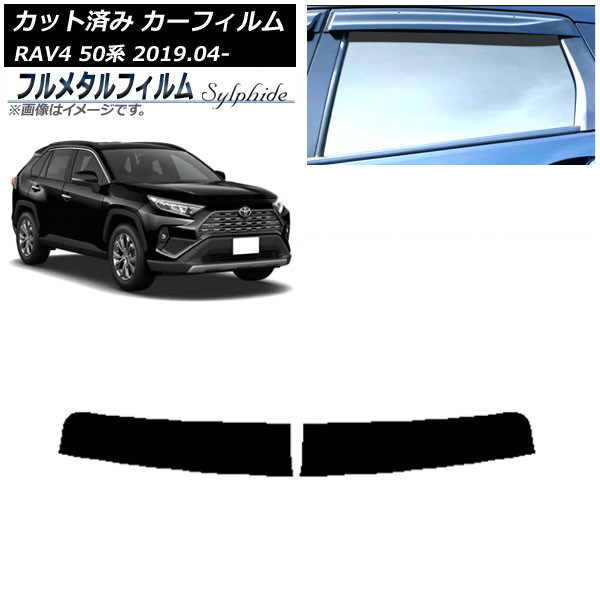 ե ȥ西 RAV4 50 2019ǯ04 ȥåץ ץ饤Х饹 ե᥿ AP-WFFM0077-T