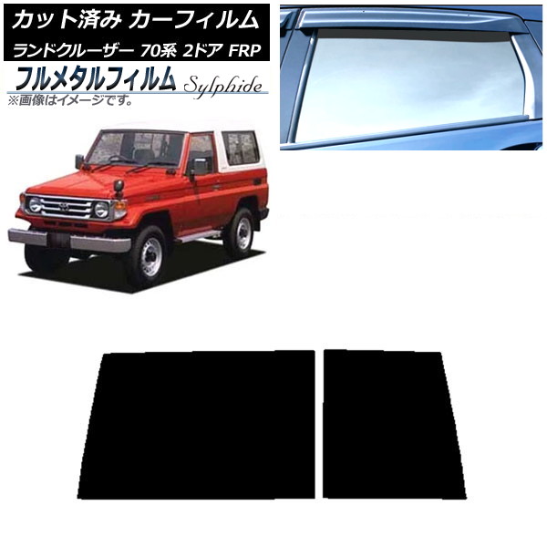 ե ȥ西 ɥ롼 70 2ɥ FRP 1984ǯ2004ǯ ꥢ饹(1緿) ץ饤Х饹 ե᥿ AP-WFFM0088-R1D