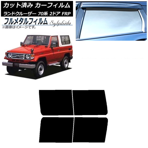 ե ȥ西 ɥ롼 70 2ɥ FRP 1984ǯ2004ǯ ꥢɥå ץ饤Х饹 ե᥿ AP-WFFM0088-RD