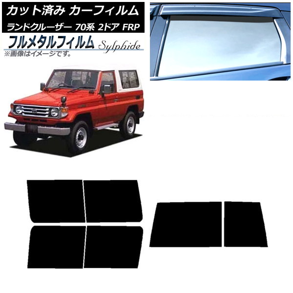 ե ȥ西 ɥ롼 70 2ɥ FRP 1984ǯ2004ǯ ꥢå(1緿) ץ饤Х饹 ե᥿ AP-WFFM0088-RDR1D