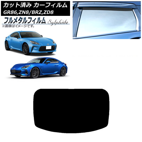 ե GR86 BRZ ꥢ饹(1緿) ץ饤Х饹 ե᥿ AP-WFFM0095-R1