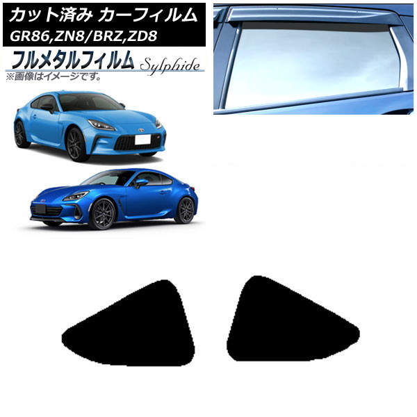 ե GR86 BRZ 륻å ץ饤Х饹 ե᥿ AP-WFFM0095-RD