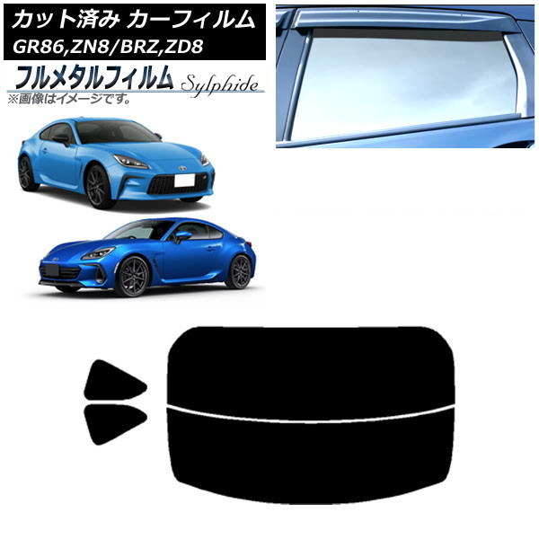 ե GR86 BRZ ꥢå(ʬ) ץ饤Х饹 ե᥿ AP-WFFM0095-RDR2