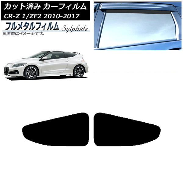 ե ۥ CR-Z ZF1/ZF2 2010ǯ022017ǯ01 ꥢɥå ץ饤Х饹 ե᥿ AP-WFFM0099-RD