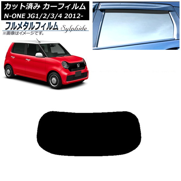 ե ۥ N-ONE JG1/2/3/4 2012ǯ11 ꥢ饹(1緿) ץ饤Х饹 ե᥿ AP-WFFM0100-R1