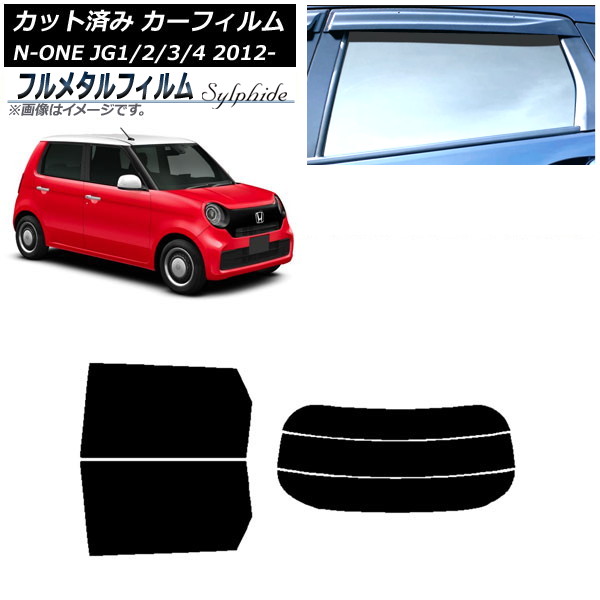 ե ۥ N-ONE JG1/2/3/4 2012ǯ11 ꥢå(ʬ) ץ饤Х饹 ե᥿ AP-WFFM0100-RDR3