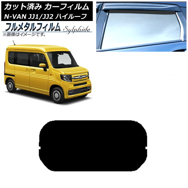 ե ۥ N-VAN JJ1/2 ϥ롼 2018ǯ07 ꥢ饹(1緿) ץ饤Х饹 ե᥿ AP-WFFM0101-R1H