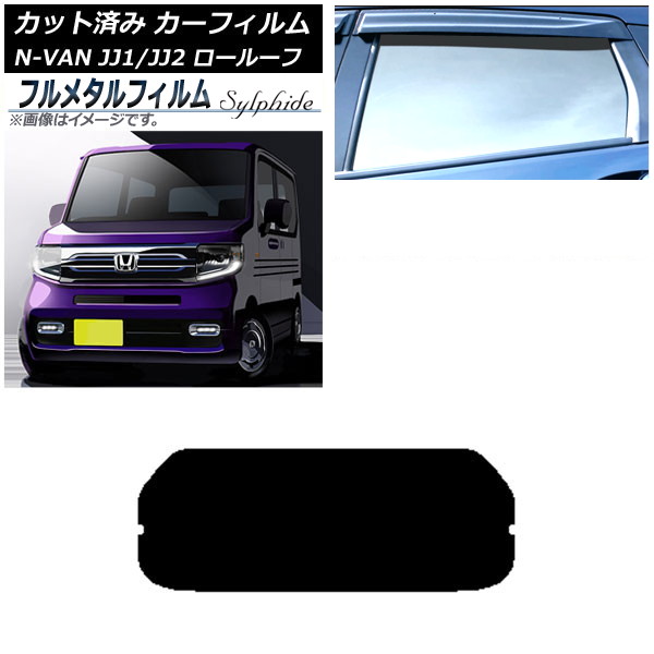 ե ۥ N-VAN JJ1/2 롼 2018ǯ072021ǯ02 ꥢ饹(1緿) ץ饤Х饹 ե᥿ AP-WFFM0101-R1L