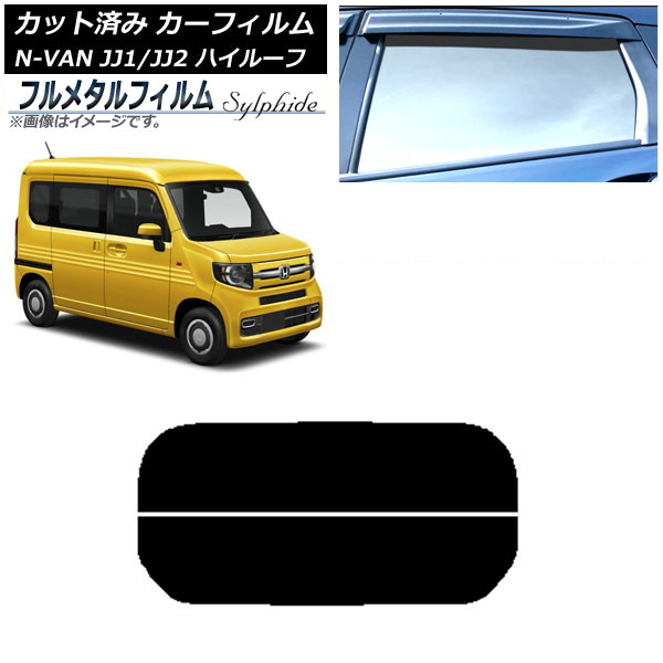 ե ۥ N-VAN JJ1/2 ϥ롼 2018ǯ07 ꥢ饹(ʬ) ץ饤Х饹 ե᥿ AP-WFFM0101-R2H