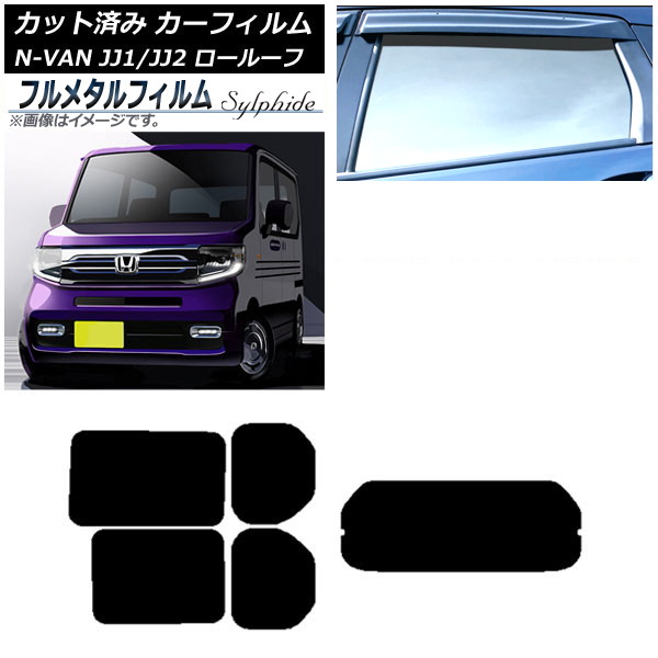 ե ۥ N-VAN JJ1/2 롼 2018ǯ072021ǯ02 ꥢå(1緿) ץ饤Х饹 ե᥿ AP-WFFM0101-RDR1L