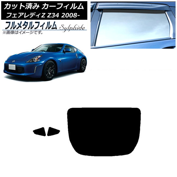 ե  եǥZ Z34 2008ǯ12 ꥢå(1緿) ץ饤Х饹 ե᥿ AP-WFFM0113-RDR1