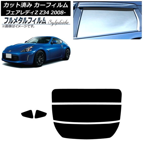 ե  եǥZ Z34 2008ǯ122021ǯ ꥢå(ʬ) ץ饤Х饹 ե᥿ AP-WFFM0113-RDR3