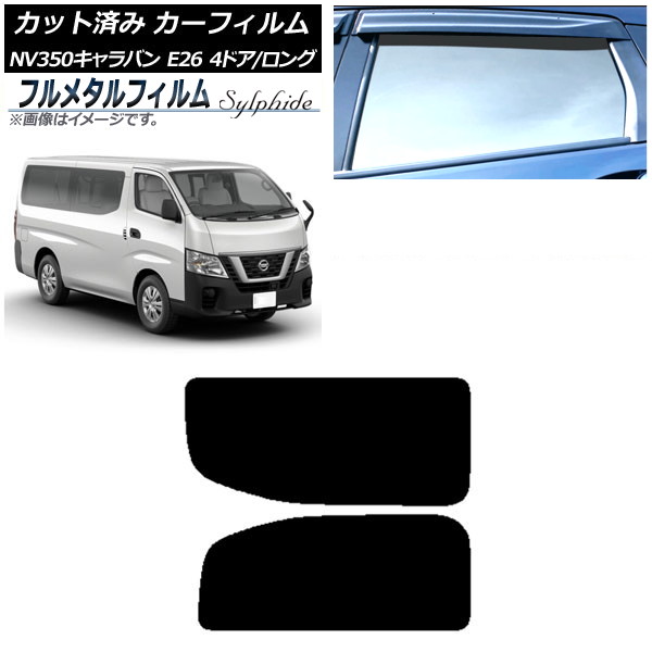 ե  NV350Х E26 Х 4ɥ /ɸ 2012ǯ06 ꥢ 2  ץ饤Х饹 ե᥿ AP-WFFM0124-RD1A
