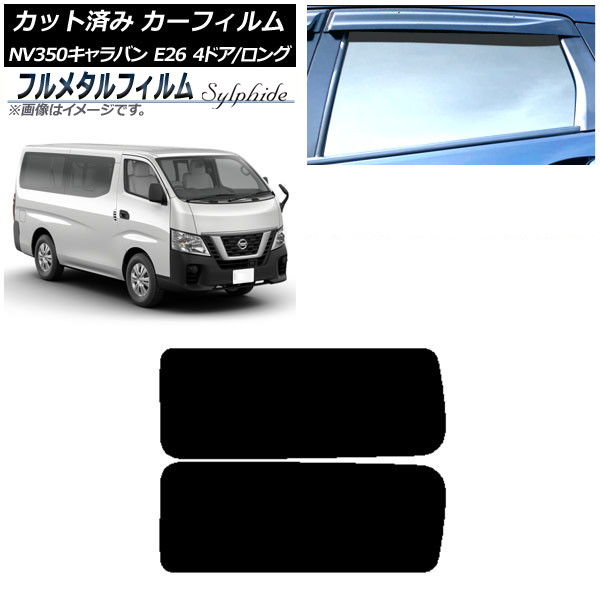 ե  NV350Х E26 Х 4ɥ /ɸ 2012ǯ06 ꥢ 3  ץ饤Х饹 ե᥿ AP-WFFM0124-RD2A