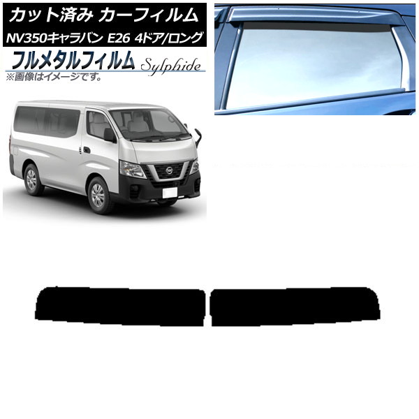 ե  NV350Х E26 Х 4ɥ /ɸ 2012ǯ06 ȥåץ ץ饤Х饹 ե᥿ AP-WFFM0124-T