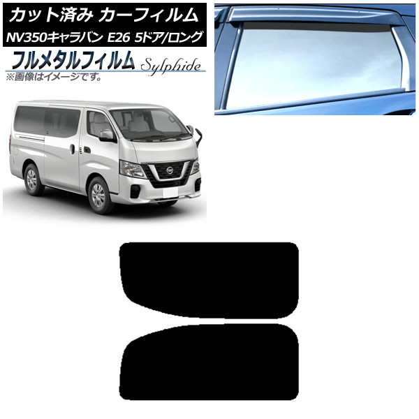 ե  NV350Х E26 Х 5ɥ /ɸ 2012ǯ06 ꥢ 2  ץ饤Х饹 ե᥿ AP-WFFM0125-RD1A