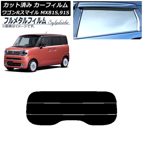 ե  若Rޥ MX81S,MX91S 2021ǯ09 ꥢ饹(ʬ) ץ饤Х饹 ե᥿ AP-WFFM0156-R3