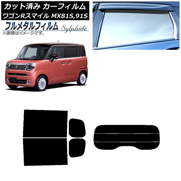 ե  若Rޥ MX81S,MX91S ꥢ륢ƥͭ 2021ǯ09 ꥢå(ʬ) ץ饤Х饹 ե᥿ AP-WFFM0156-RDR3