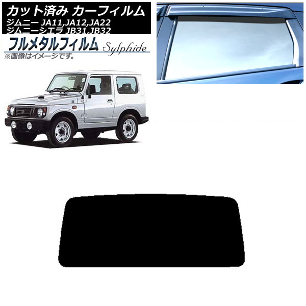 ե  ˡ/ˡ JA11,12,22/JB31,32 1990ǯ1998ǯ ꥢ饹(1緿) ץ饤Х饹 ե᥿ AP-WFFM0158-R1