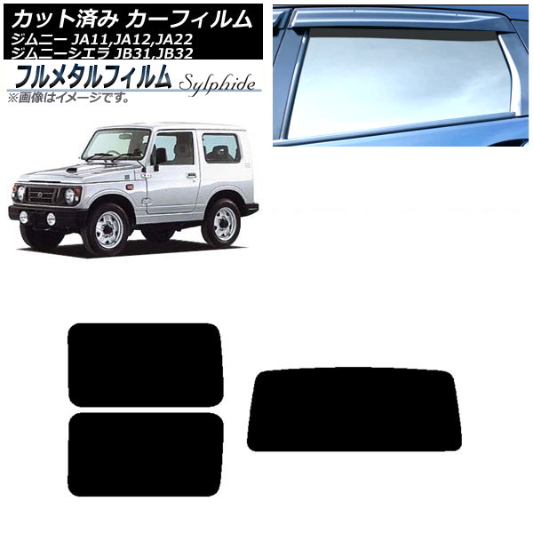 ե  ˡ/ˡ JA11,12,22/JB31,32 1990ǯ1998ǯ ꥢå(1緿) ץ饤Х饹 ե᥿ AP-WFFM0158-RDR1