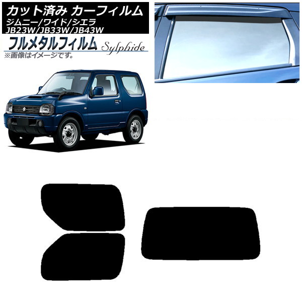 ե  ˡ/磻/ JB23/JB33/JB43 1998ǯ2018ǯ ꥢå(1緿) ץ饤Х饹 ե᥿ AP-WFFM0159-RDR1